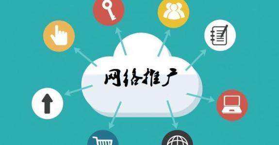 天峨传统企业做网络推广应该要明白这3个重要问题